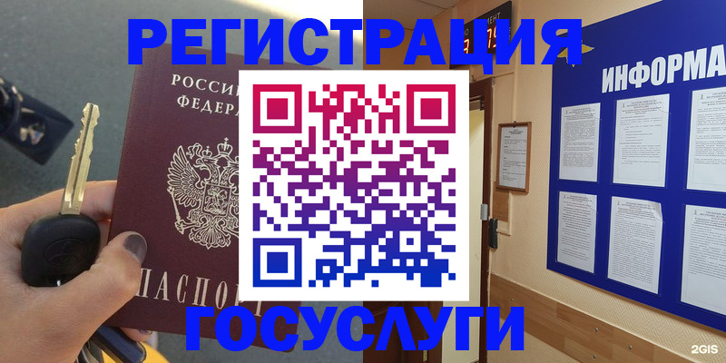 купить прописку в Усть-Илимске