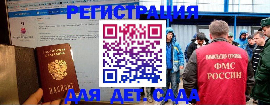 временная регистрация недорого в Усть-Илимске