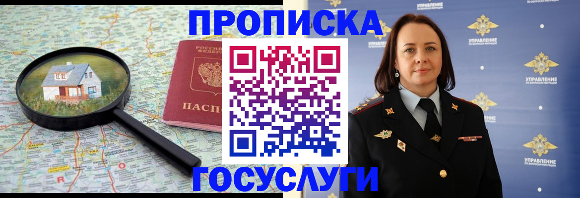 временная регистрация собственник в Усть-Илимске