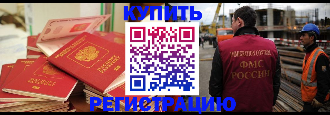 прописка иностранных граждан в Усть-Илимске